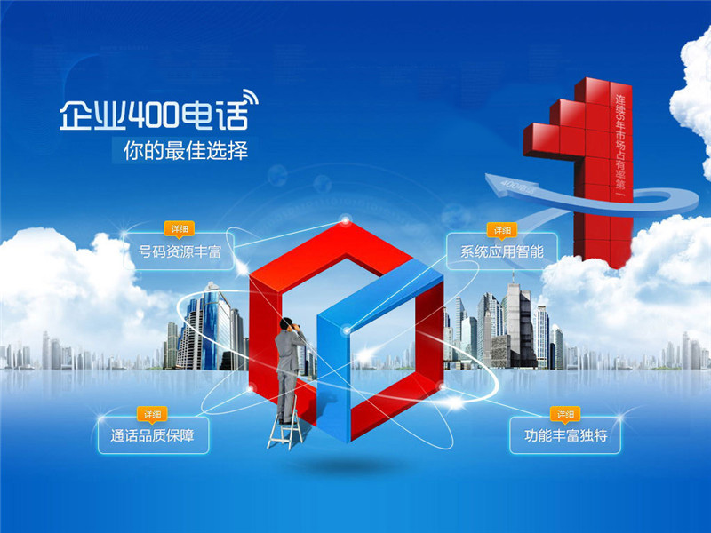 清远打400电话是免费的么？费用怎么收取？