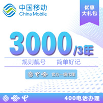 中国电信4008、4009号段是业内公认的号段更好、品质更好的400电话号段，占据80% 以上市场份额，更是各企业的不二之选。