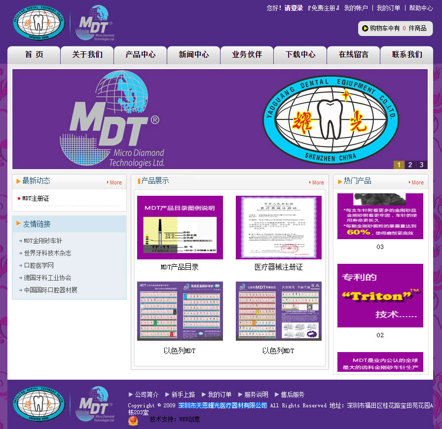 MDT金刚砂车针_日本马尼_马尼车针_金刚砂车针_钨钢车针-深圳市天恩耀光医疗器材有限公司副本.jpg