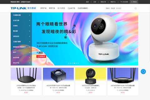 清远普联技术官方商城