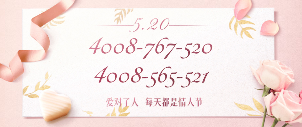 400男孩女孩的花式告白，2022520靓号推荐 | 爱要行动派，表白不等待