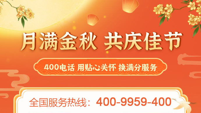 2022年中秋节卓诚通讯放假通知及工作安排全体员工祝贺新老客户及合作伙伴中秋节快乐 