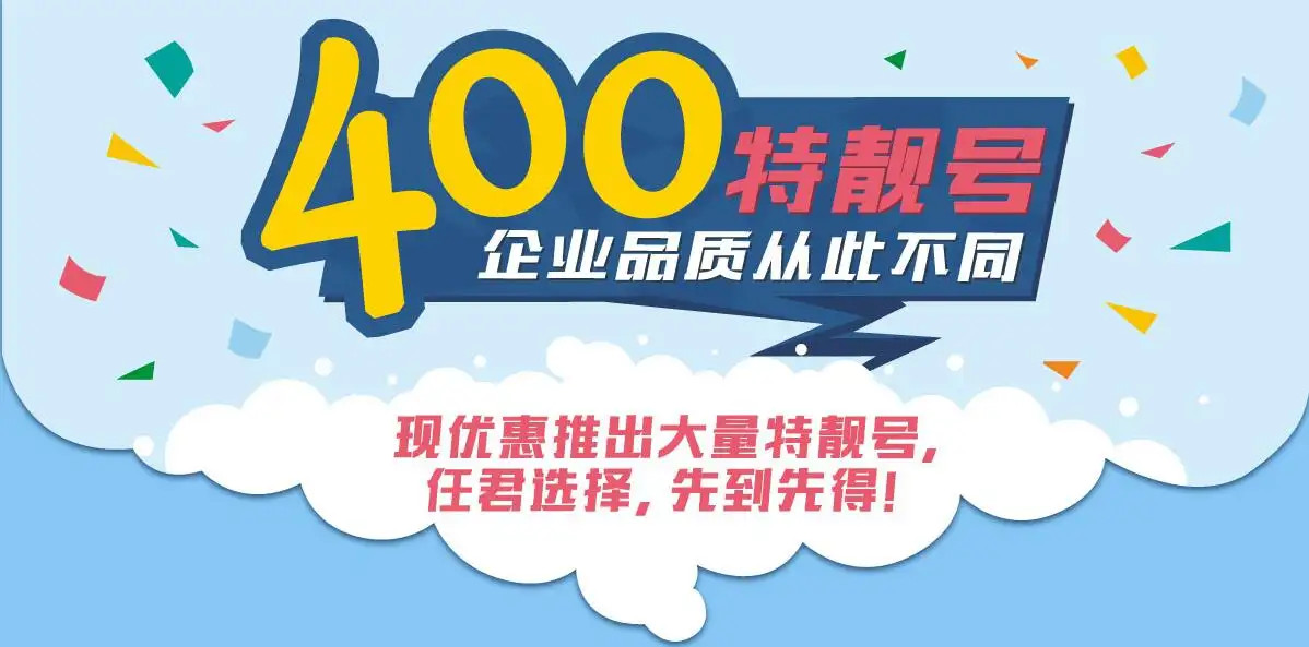 企业申请400电话的功能有哪些？